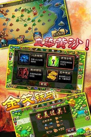 三國塔防2孔明傳