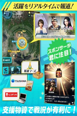 信長(zhǎng)之野望201X截圖欣賞