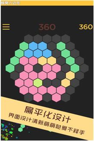 蜂窩六邊形