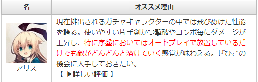 格林笔记日服对部分5星人物评价