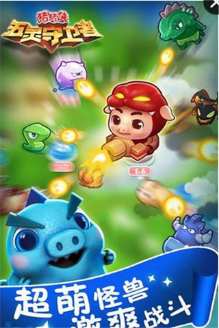 豬豬俠之五靈守衛(wèi)者截圖欣賞