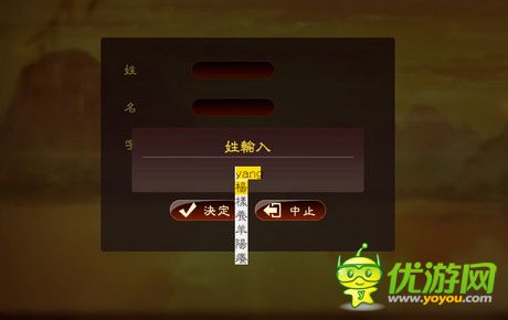 三国志13无法输入中文名字 三国志13win10无法输入中文