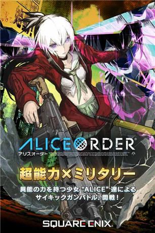 aliceorder乖离的兔子怎么获取