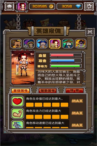 破塔者聯盟截圖欣賞