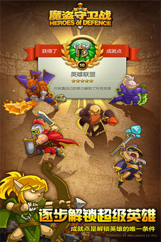 魔盜守衛(wèi)戰(zhàn)截圖欣賞
