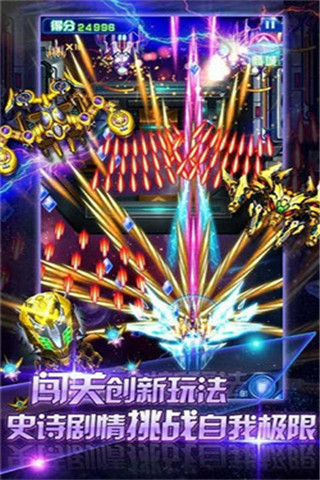雷電2016（雷霆版）