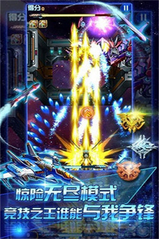 雷電2016（雷霆版）截圖欣賞