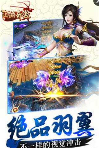 西游奇遇