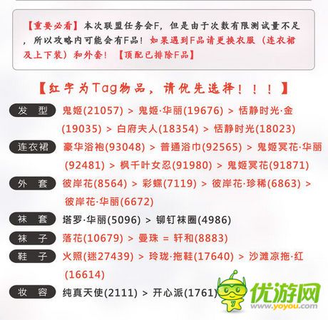 奇迹暖暖联盟委托3-2难忘的温泉之夜高分攻略