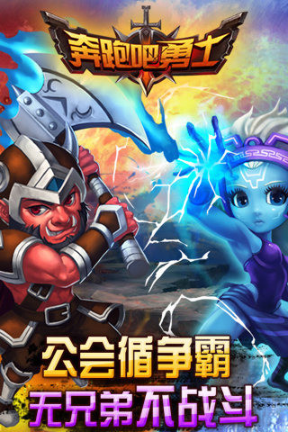 奔跑吧勇士截圖欣賞