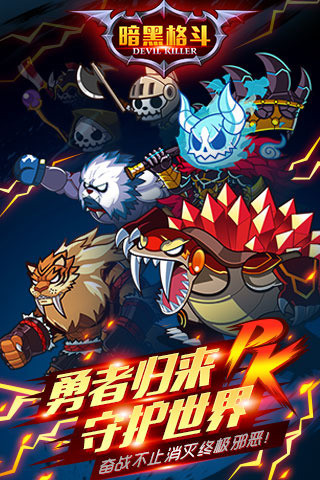 暗黑格斗截圖欣賞