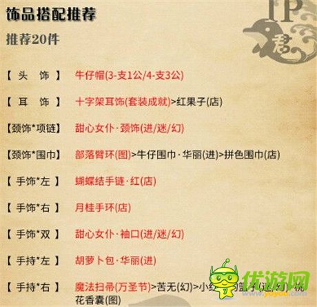 奇迹暖暖联盟委托3-2难忘的温泉之夜攻略