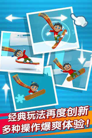滑雪大冒险2游戏截图