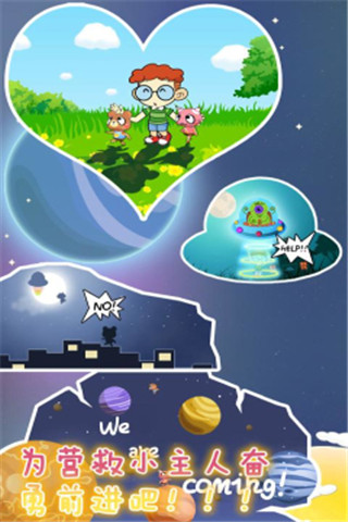 萌星大冒險(xiǎn)截圖欣賞