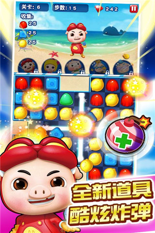 百變豬豬俠