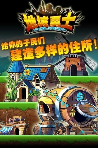 地城勇士截圖欣賞