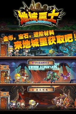 地城勇士截圖欣賞