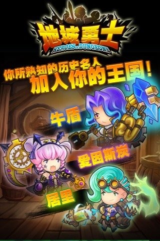 地城勇士截圖欣賞