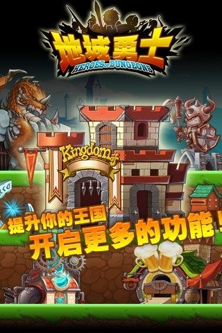 地城勇士截圖欣賞