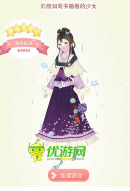 夏目的美丽日记梦幻森林沉稳如同书籍般的少女怎么搭配