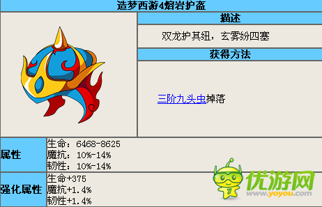 造梦西游4手机版八戒过悲鸣冰川熔岩层攻略