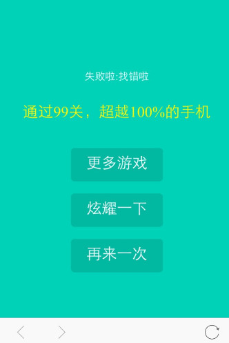 史上最坑手机屏幕测试第100关怎么过