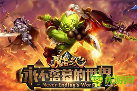 魔兽系扛鼎新作《魔兽之心》首测即将来袭