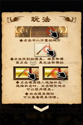 魔法學(xué)校與不開之門截圖欣賞