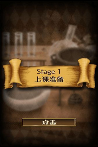 魔法學(xué)校與不開之門截圖欣賞