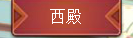 皇帝成長(zhǎng)計(jì)劃2如何刷到名妃