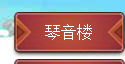 皇帝成長(zhǎng)計(jì)劃2如何刷到名妃