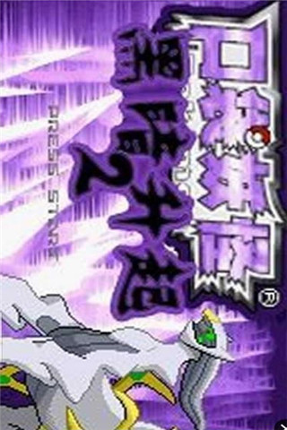 口袋妖怪黑暗升起2_口袋妖怪黑暗升起2官方下