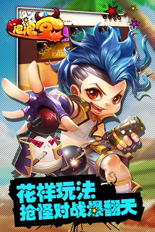 泡泡堂-送阿童木截圖欣賞