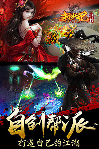 捉妖記外傳截圖欣賞