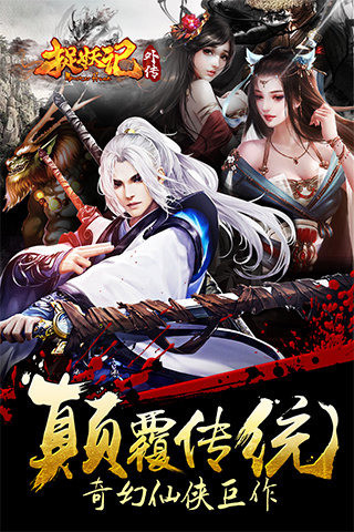 捉妖記外傳截圖欣賞