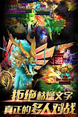 全民主宰截圖欣賞