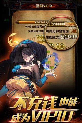 全民主宰截圖欣賞