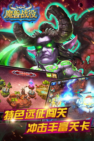 魔獸戰(zhàn)役截圖欣賞