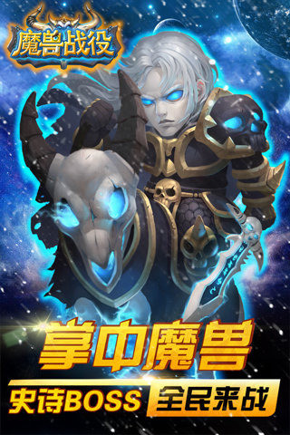 魔獸戰(zhàn)役截圖欣賞