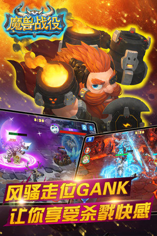 魔獸戰(zhàn)役截圖欣賞