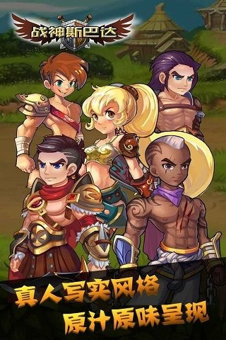 戰(zhàn)神斯巴達(dá)截圖欣賞