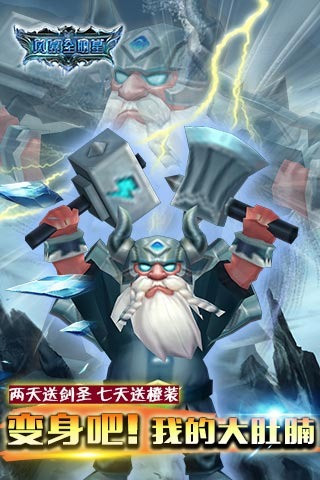 魔法全明星截圖欣賞