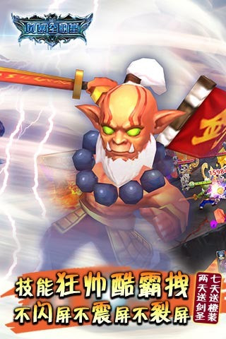 魔法全明星截圖欣賞