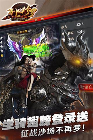 烈焰修羅截圖欣賞