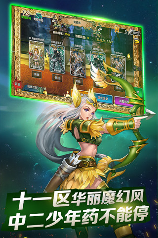 女神Xpro截圖欣賞