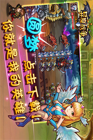 異魔戰(zhàn)爭截圖欣賞