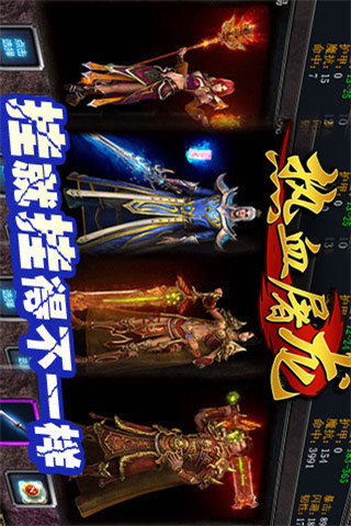 熱血屠龍截圖欣賞