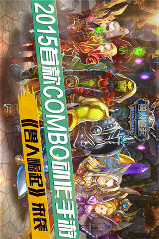 魔獸崛起截圖欣賞