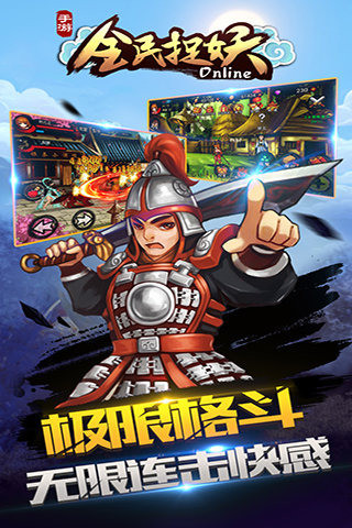 全民捉妖截圖欣賞