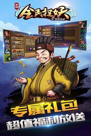 全民捉妖截圖欣賞
